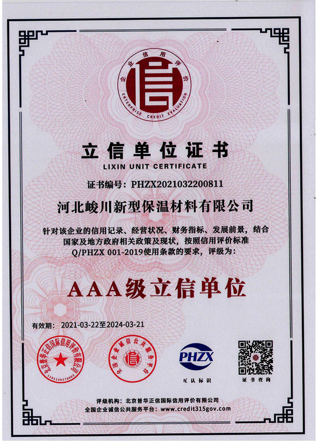 立信單位證書